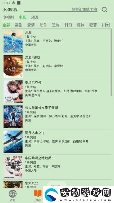 飛鳥(niǎo)聽(tīng)書官方最新版下載